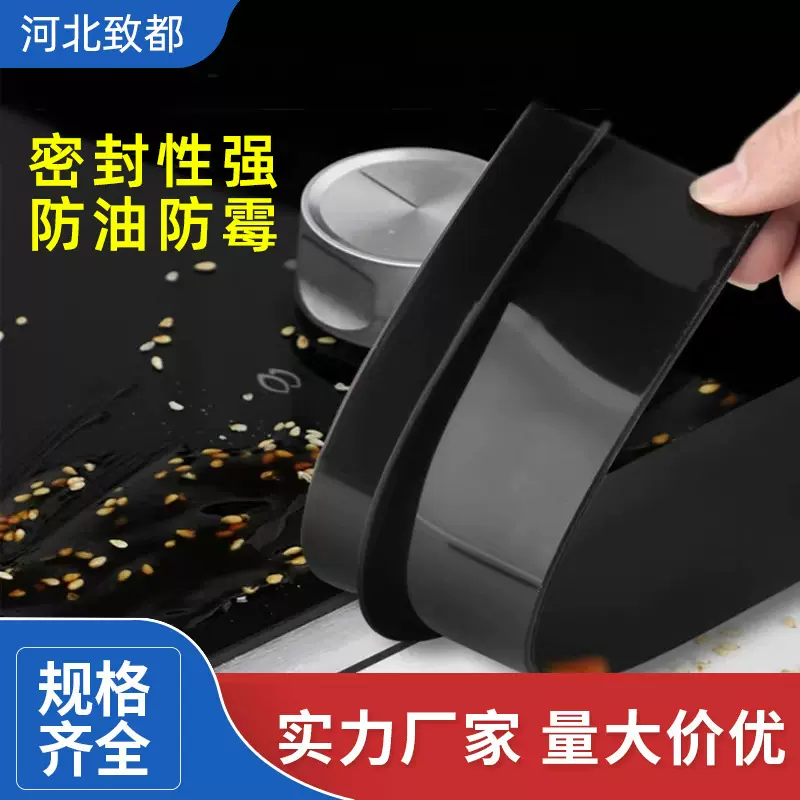 亚马逊硅胶缝隙条厨房煤气灶台密封条炉具间隙盖Gap防油防污硅