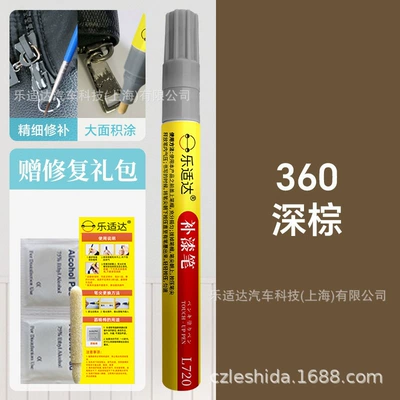 Paint Surfaces of Thermos Cups, Avtomobil boya qələmləri - 360-dark-brown