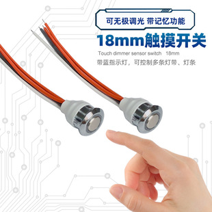 High power touch sensor switch 12v24v5v cabinet wardrobe table lamp embedded switch controller 18mm