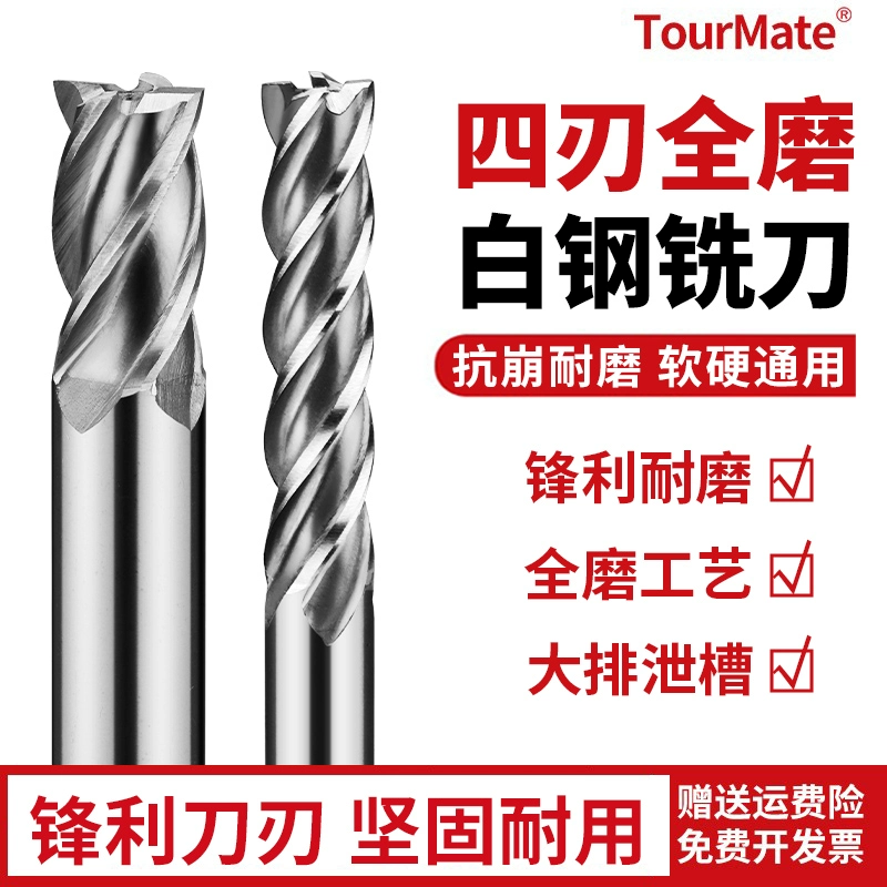 Супертвердый фрезер из белой стали, 4-зубчатая концевая фреза с прямым хвостовиком, удлиненная фреза, высокоскоростная сталь, полностью заточенная фреза для сквозных отверстий 4F