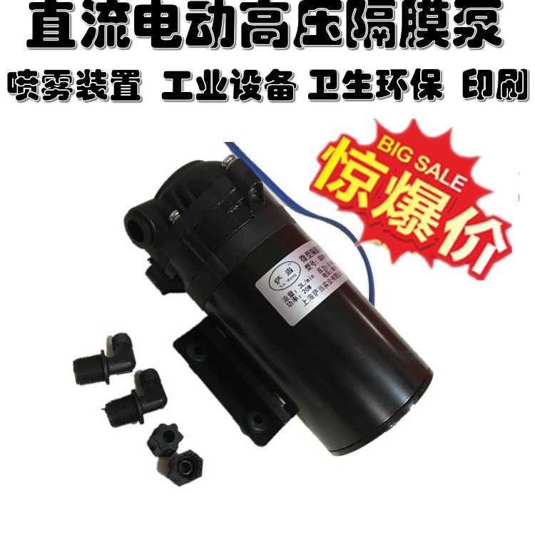 DP-60 12V萨当微型高压隔膜泵自吸水泵扫地车喷雾泵DP-50B-24V