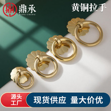 中式黄铜单孔小拉手抽屉床头柜复古把手新中式书柜中药柜铜环拉手