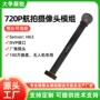 广角高清无线扫地模组