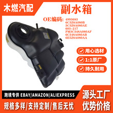 6c3z8a080b���ø���SuperDutyF-250/F-350��ˮ������ˮ������ˮ��
