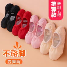 儿童舞蹈鞋女童免系带肉色软底鞋芭蕾中国舞练功鞋男童专用跳舞鞋