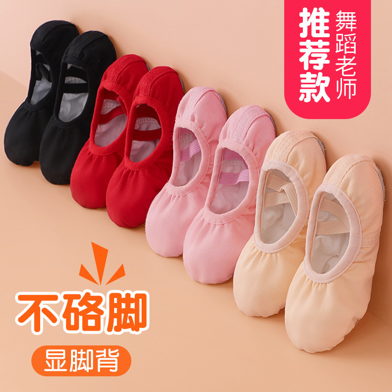 Children's Dance Shoes Girls' Lace-up Free Fleshy Soft Sole Shoes Ballet Chinese Dance Practice Shoes for Boys