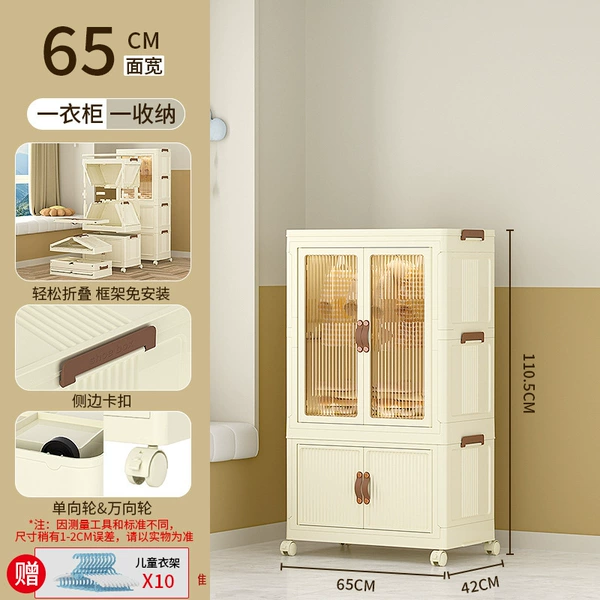 65cm one -layer storage box+one -layer wardrobe