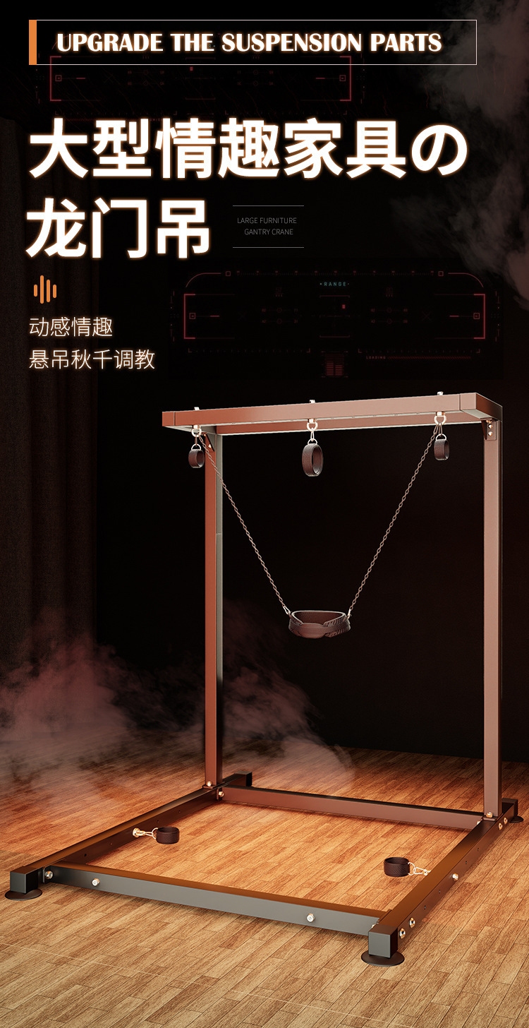Jiuai SM Large Bondage Equipment for Couples, Black Iron and Alloy Restraint Frame — detail image 1