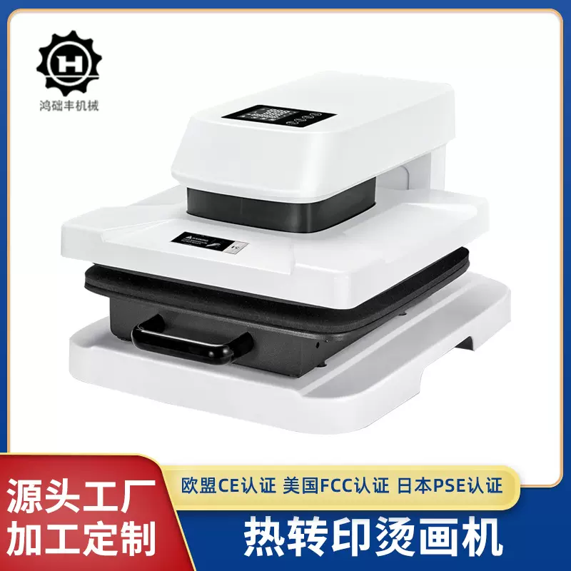 全自动3838烫画机T恤印花机烫印机烫画机烫标机热转印机器设备