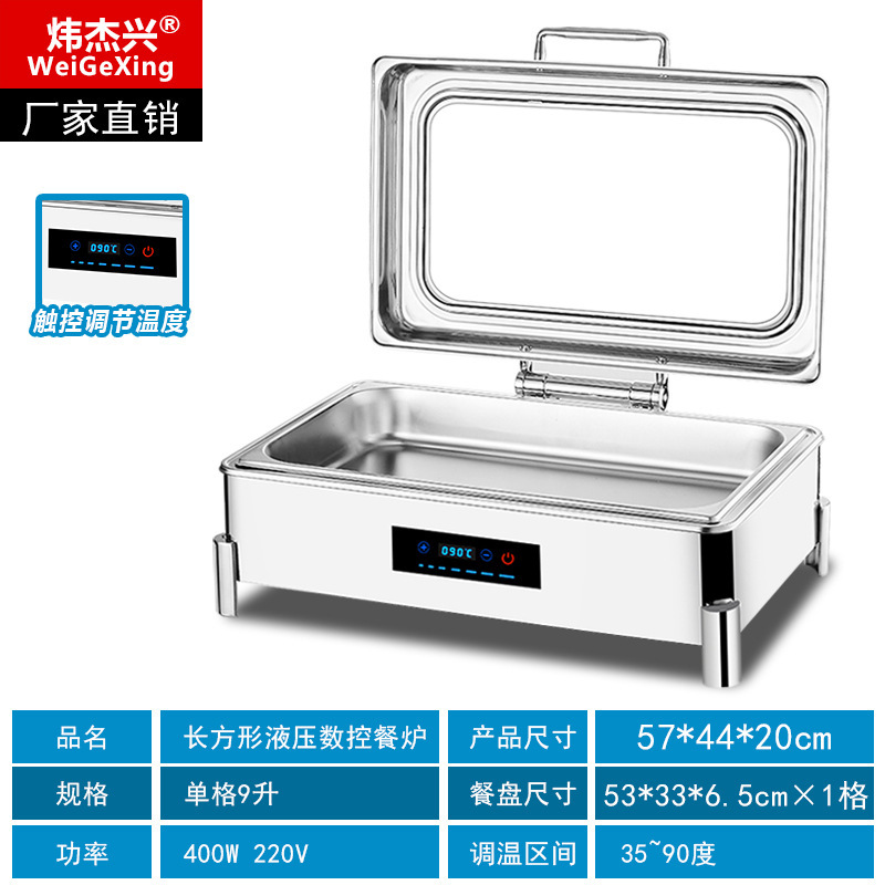 豪華ステンレスバイキング保温炉業務用朝食電気加熱炉布菲炉蓋ホテル温かい料理鍋具|undefined