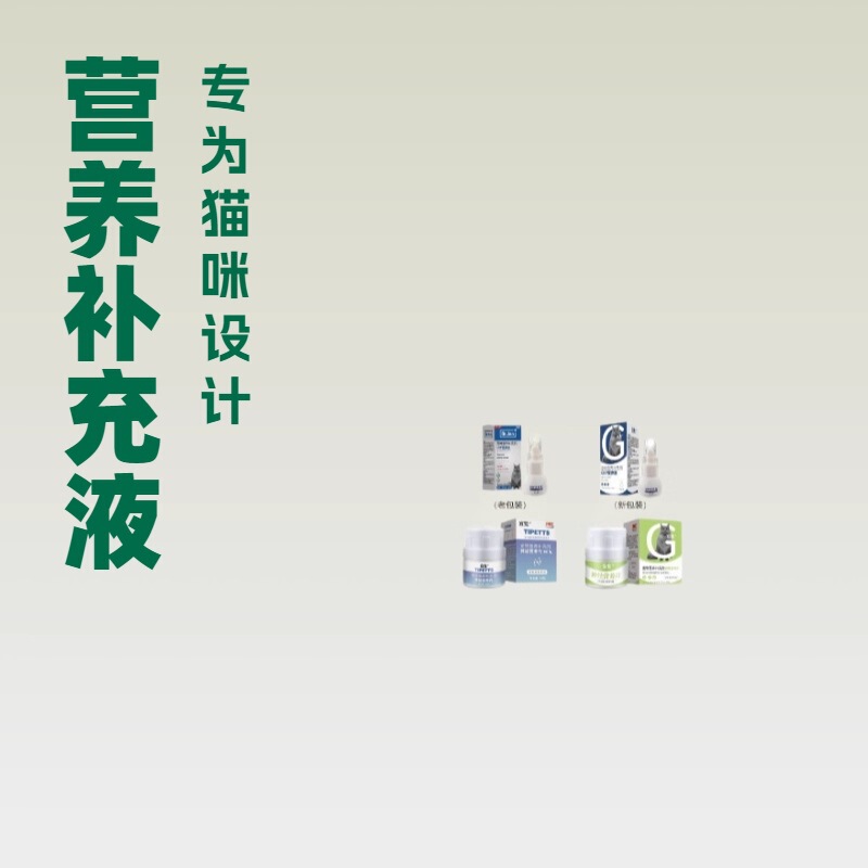 Yipet Gabapentin Nutritional Solution Pet Nutritional Supplement Stress Relief Oral Liquid for Cats