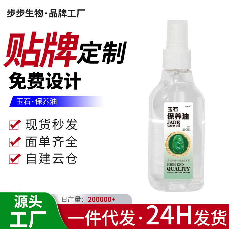 Maintenance Oil Shoushan Stone Jade Jade Beeswax Agate Amber Hetian Jade Crystal Wonder Stone Wenplay Maintenance Oil