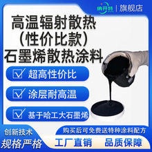 �͸ߜ�ʯīϩɢ��T��ʯīϩɢ��T��ʯīϩ�t��ݗ��ɢ��T���_Ʊ