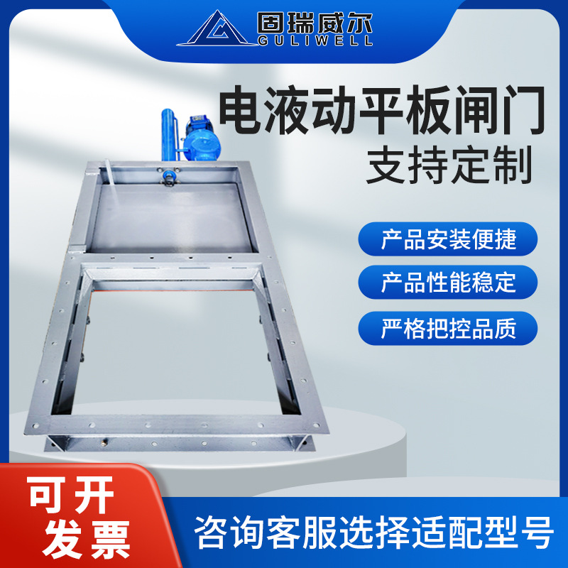 反拉式电液动平板闸门闸板密封好用于煤仓等物料仓下装车启闭灵活