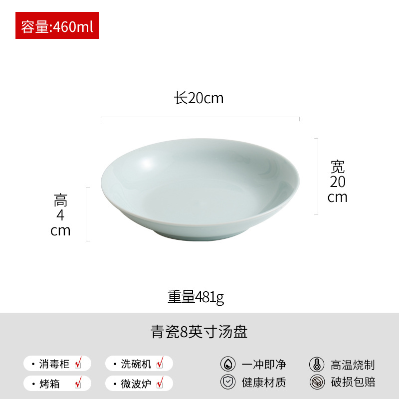 청자 8inch 수프 접시