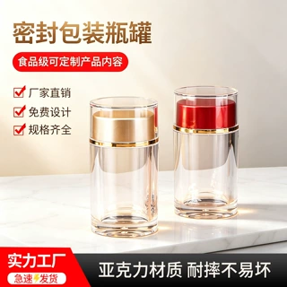 塑料磨砂保健品瓶亚克力瓶子食品小药瓶空瓶双层盖透明胶囊瓶定制