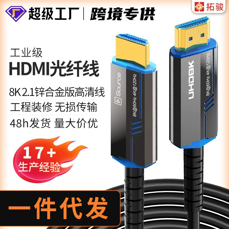 Трансграничный HDMI2.1 оптоволоконный кабель 8K/60 Гц ТВ монитор компьютер видео проектор HD видео подключение