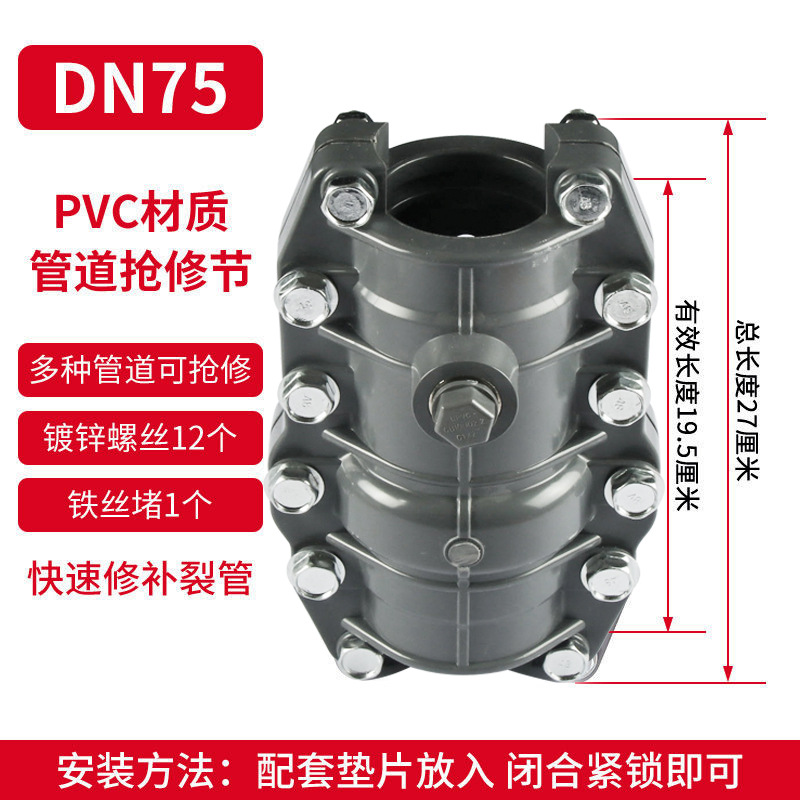 PVC HAF Festival junta de reparación de emergencia reparación rápida junta de reparación rápida Dispositivo de taponamiento de tubería de agua de PVC