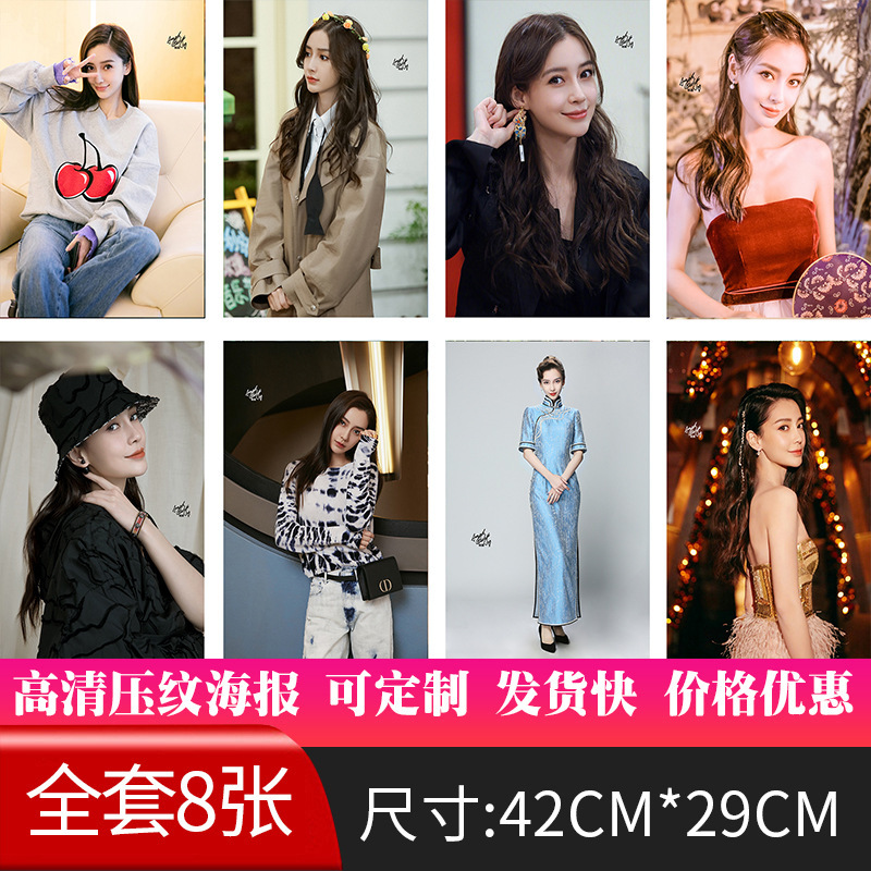 新款杨颖Angelababy明星周边海报现货批发纸墙贴画宿舍高清图