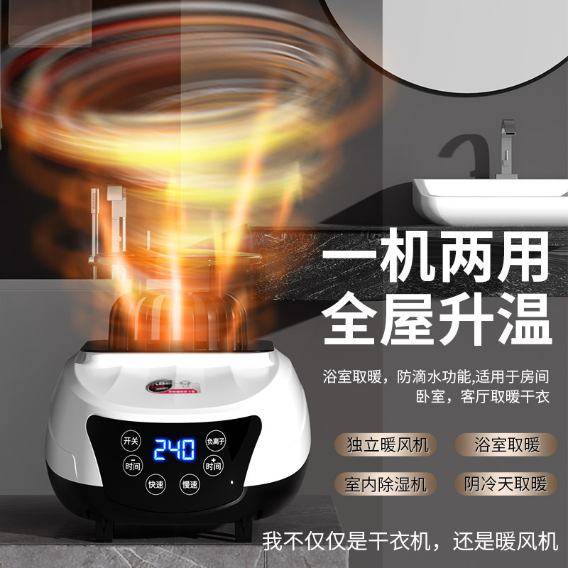 Carefully Selected Clothes Dryer, Air Dryer, Household Remote-Controlled Negative Ion Dryer, Single-Unit Dryer for Cross-Border Use