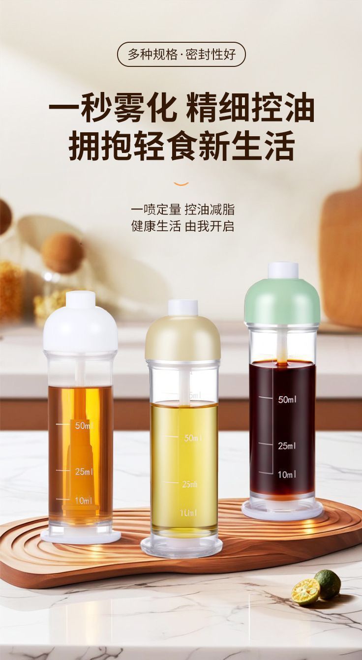 Bottom Spray Oil Bottle Vertical Oil Dispenser Household Kitchen Leak-proof Fine Mist Spray Oil Pot Atomizing Oil Control Pot