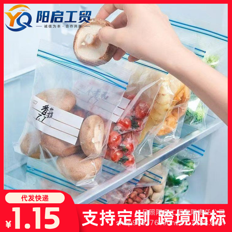Food Double-Sealed Thickened Self-Sealing Storage Bags for Home Refrigerator Freezing and Storage, Special Packaging Bags