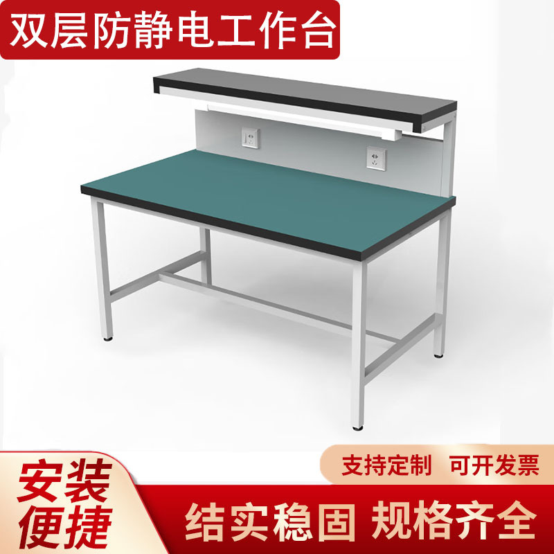 工厂车间防静电双层工作台带灯带看板装配检验桌维修台员工工作台