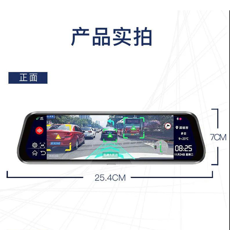 Dashcam with streaming full-screen HD 1080P, dual front and rear cameras, 4G full network connectivity, AR smart rearview mirror