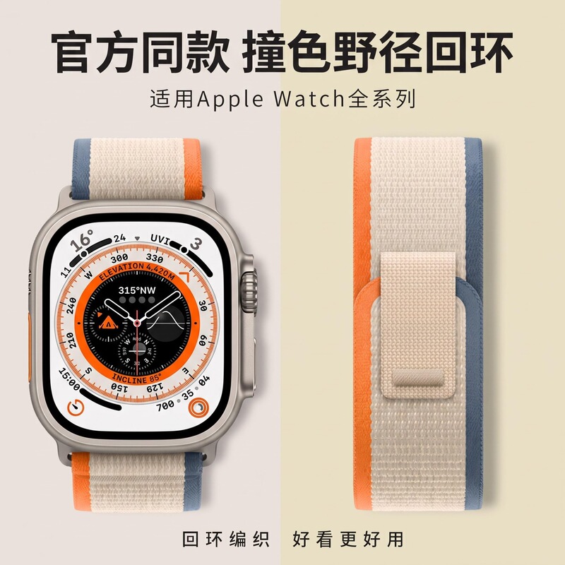 Suitable for Apple Watch S11, unisex Apple watch strap, Trail Loop Ultra3 strap Suitable for Apple Watch S11, unisex Apple watch strap, Trail Loop Ultra3 strap