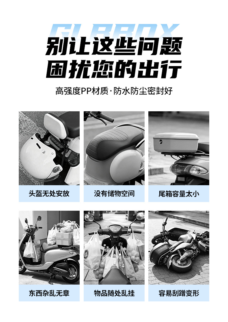 Motorcycle tail box with increased capacity, delivery box, scooter electric vehicle trunk, universal toolbox, storage box modification