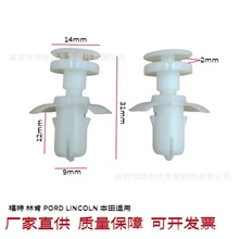 适用于克莱斯勒悍马福特猛禽门内衬饰护板卡子卡胶扣W704958-S300