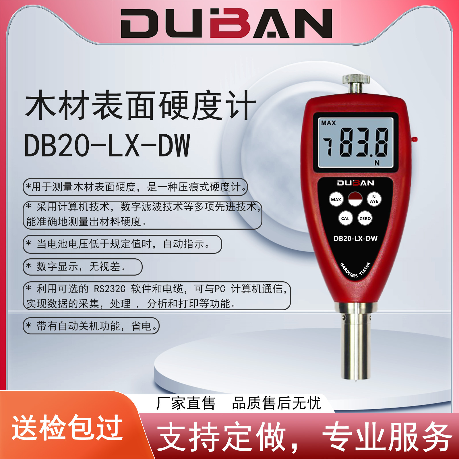 厂家供应木材硬度测量木材表面硬度计DB20-LX-DW