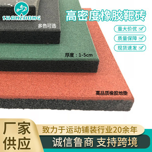 Shock-resistant high-density rubber target brick shooting range anti-bounce rubber block wall brick 2-5cm multicolor