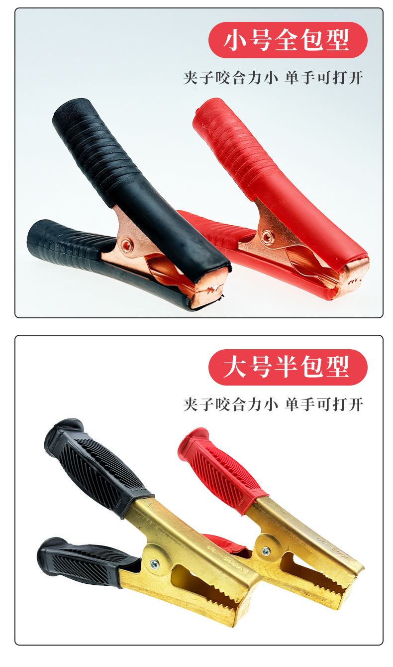 Car Battery Clamps, Pure Copper, Thickened, Heavy-Duty Alligator Clips, Battery Jumper Cable Clamps, Small Size