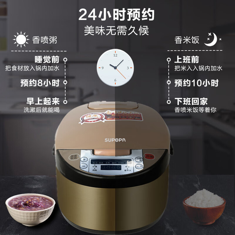 Supor Rice Cooker Household 5-Person Large Capacity 6-Person 5L Smart Rice Cooker 2-3 to 4-Person Rice Cooker New Timer