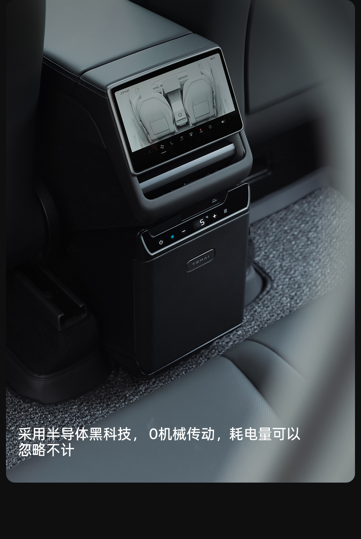 Suitable for 2025 Tesla Model Y Car Refrigerator, Model Y Rear Seat Refrigerator, Semiconductor Cooling for Outdoor Camping