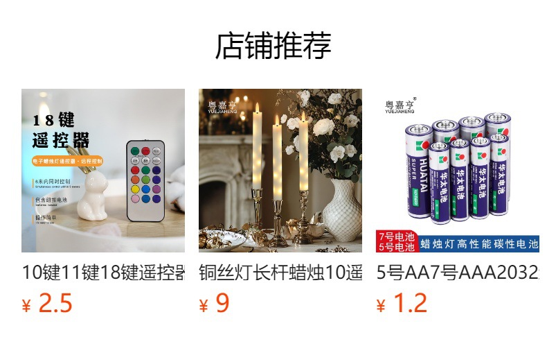 预览状态下无法点击,发布后,可点击跳转到对应的商品页面