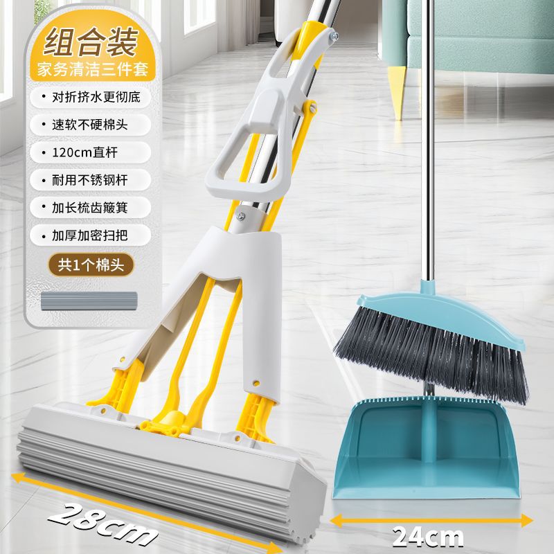 업그레이드 3종 세트 [걸레 + 빗자루 + 쓰레받기] B✰