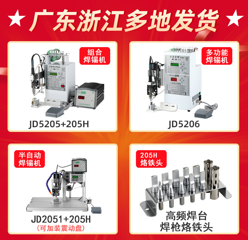 Паяльная станция Jiansding Glory JD5205 с пластиковым паяльником