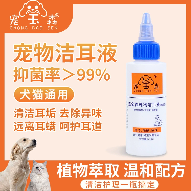 Ушные капли для домашних животных Удаление ушных клещей