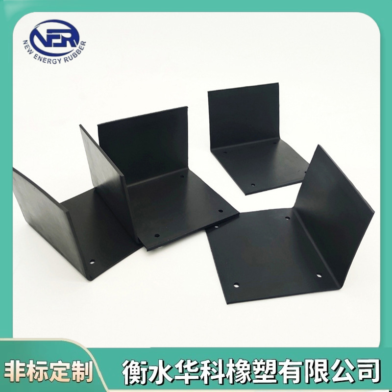 工厂定制L型橡胶护角 纸箱包装防撞垫 电商物流打包专用保护垫1mm