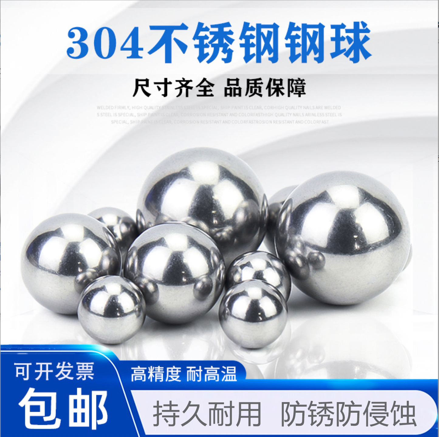 SUJ2轴承钢球G5级高精密实心钢珠自行车钢珠滚珠不锈钢圆球耐磨