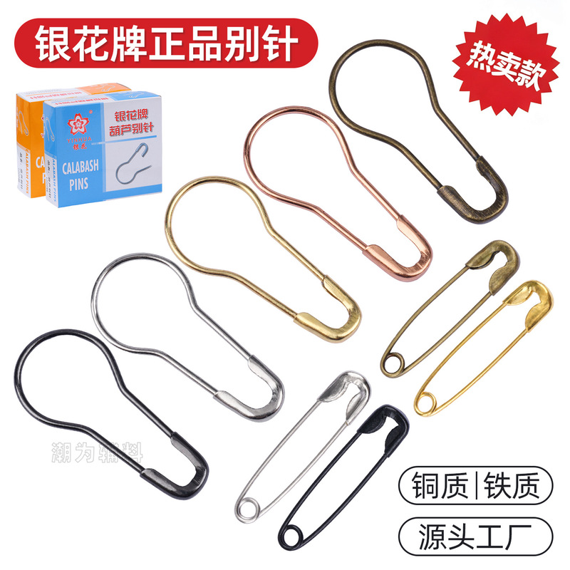 Silver flower brand copper iron security check small pin clothing tag Crochet Factory Direct gourd-shaped pin Silver flower brand copper iron security check small pin clothing tag Crochet Factory Direct gourd-shaped pin