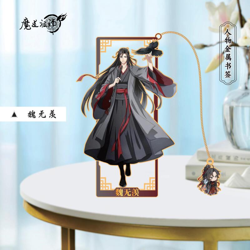 クリエイティブ魔道シリーズキャラクターメタルブックマークアニメーション周辺装飾品周辺魏無羨ギフト|undefined