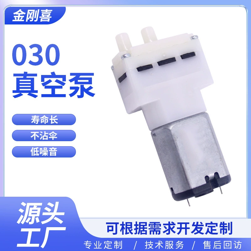 030 вакуумный насос миниатюрный насос косметический прибор массажный насос низкий уровень шума источник производителя