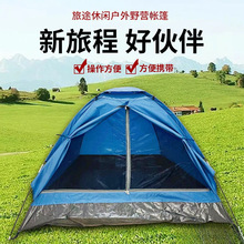 帐篷户外野营2-3人野外便携蒙古包沙滩情侣手搭露营装备钓鱼简易