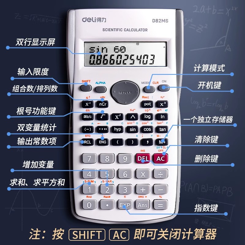 【Can be brought into the examination room】Deli Science Calculator Student Examination Student High School Examination Multifunctional Function Computer 2