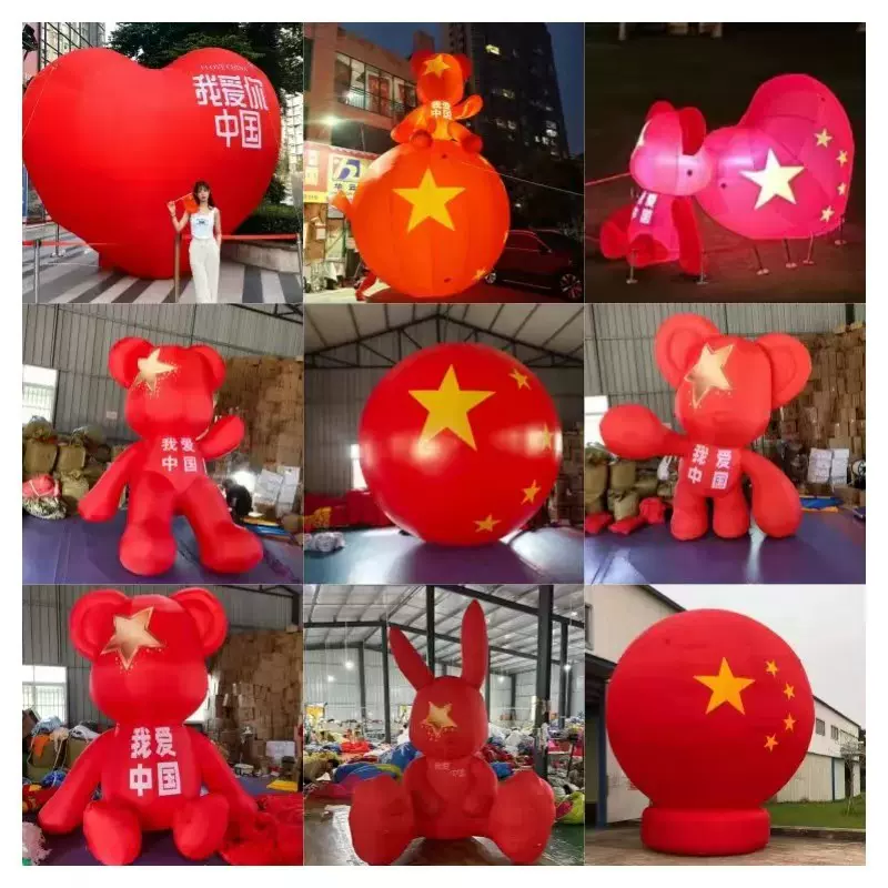 国庆节中国红气模美陈充气发光爱心爱国熊暴力熊卡通五星球商装饰