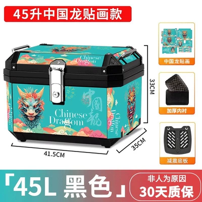 car universal tail box trunk Motorcycle trunk - chinese-dragon-sticker-45l-black-shock-absorbing-base-plate-lining