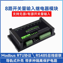 ���I��Modbus RTU 8·RS485���_�Pݔ���^���ģ�K 7~36V���